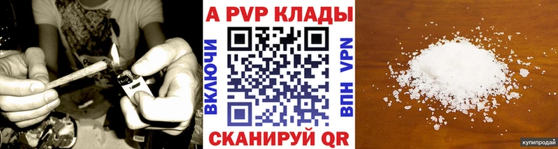 Alpha-PVP кристаллы  магазин    Урюпинск 