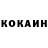КОКАИН Columbia Daydream20
