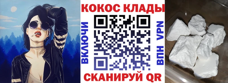 KRAKEN ССЫЛКА купить Урюпинск Кокаин Колумбийский