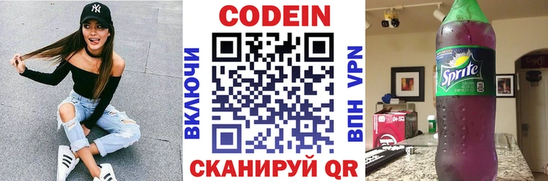 где можно купить   Урюпинск  Кодеиновый сироп Lean напиток Lean (лин) 