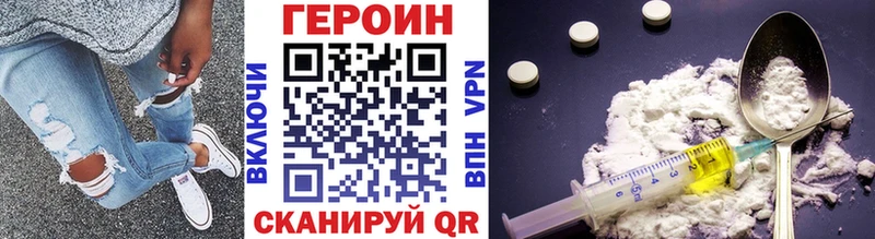 ГЕРОИН герыч  купить  сайты  Урюпинск 