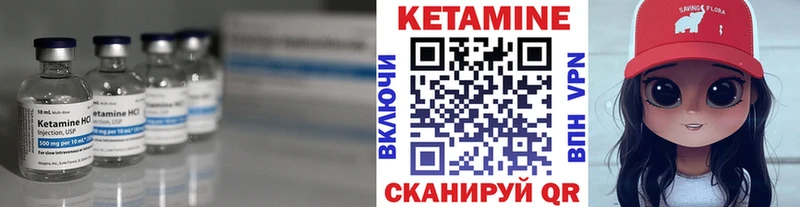 КЕТАМИН ketamine  где купить наркотик  Урюпинск 